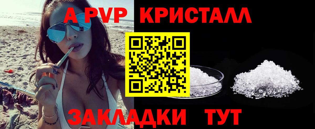Таганрог  Alpha PVP СК КРИС  Вход с VPN  Альфа ПВП  A-PVP крисы CK 