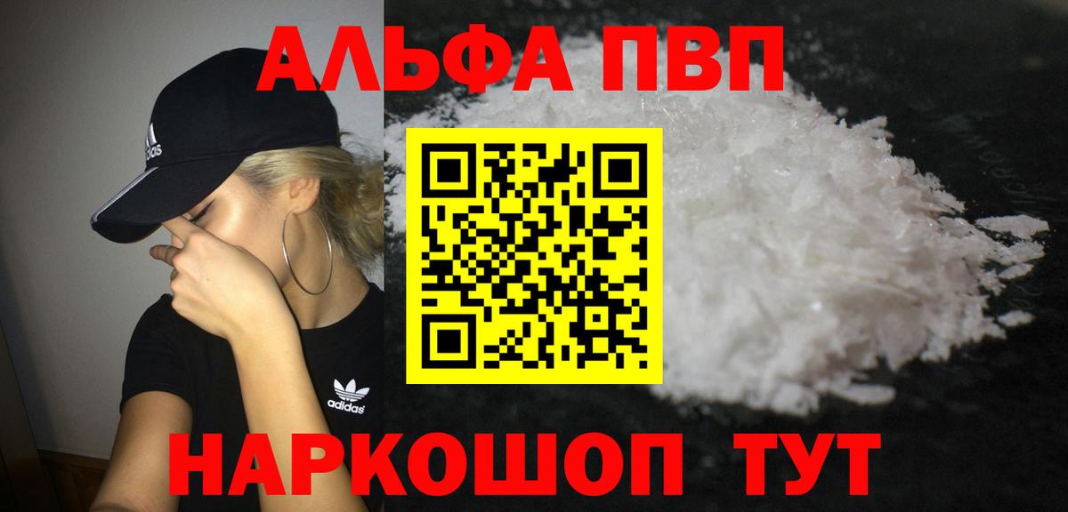 A-PVP крисы CK Таганрог