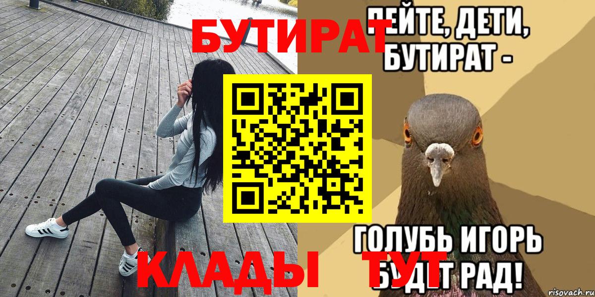 Бутират BDO 33% Таганрог