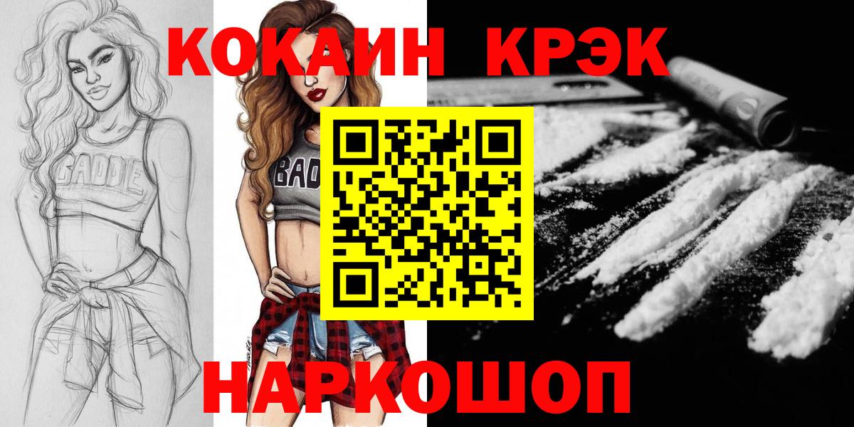 Кокаин Колумбийский Таганрог