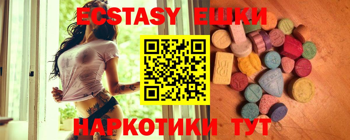 Ecstasy 99%  ЭКСТАЗИ Philipp Plein  Вход с VPN  Таганрог 