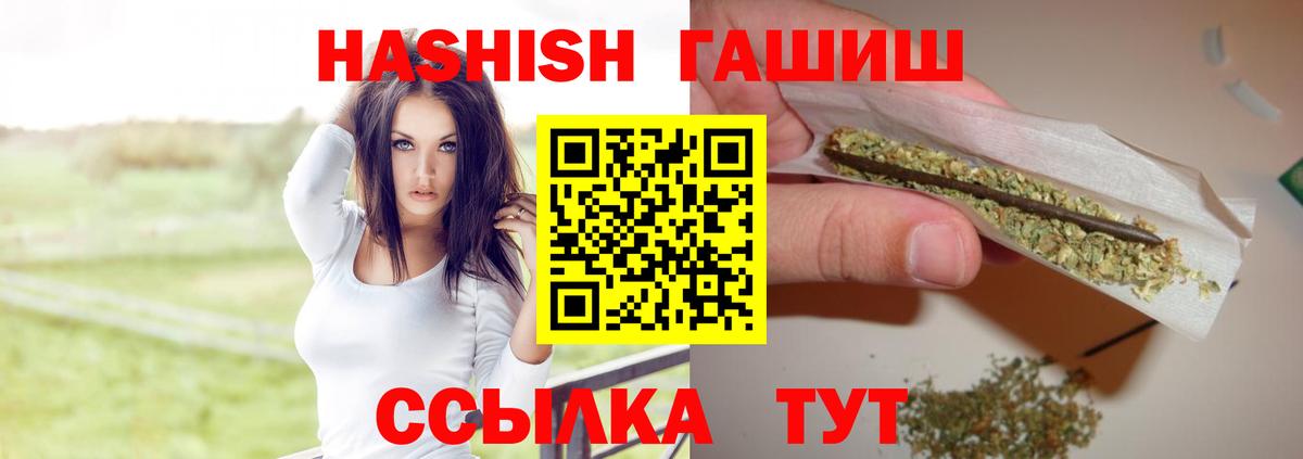 ГАШИШ Cannabis Таганрог