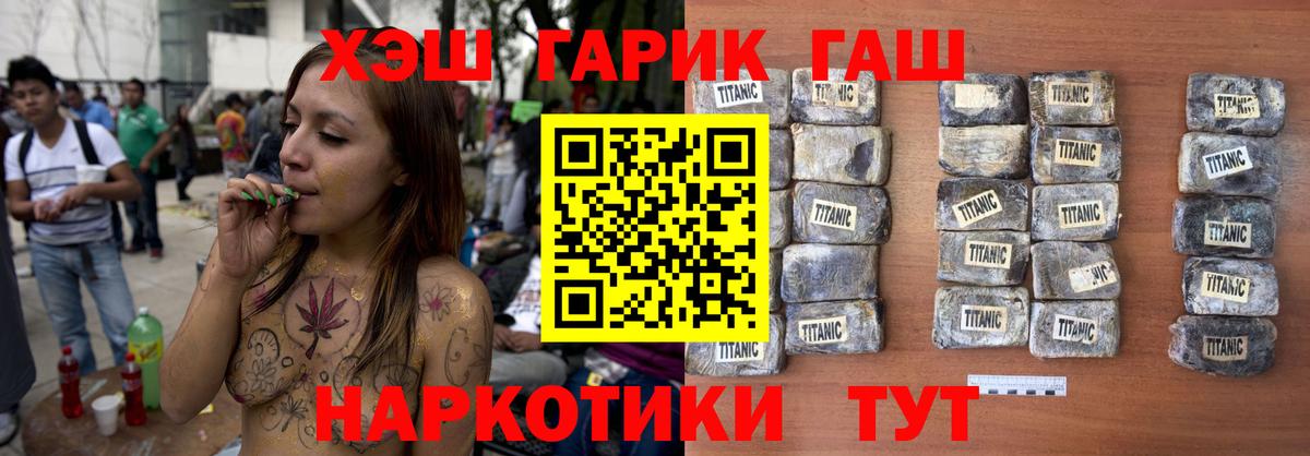 ГАШИШ Изолятор  где купить наркоту  Вход с VPN  Таганрог  Гашиш убойный 