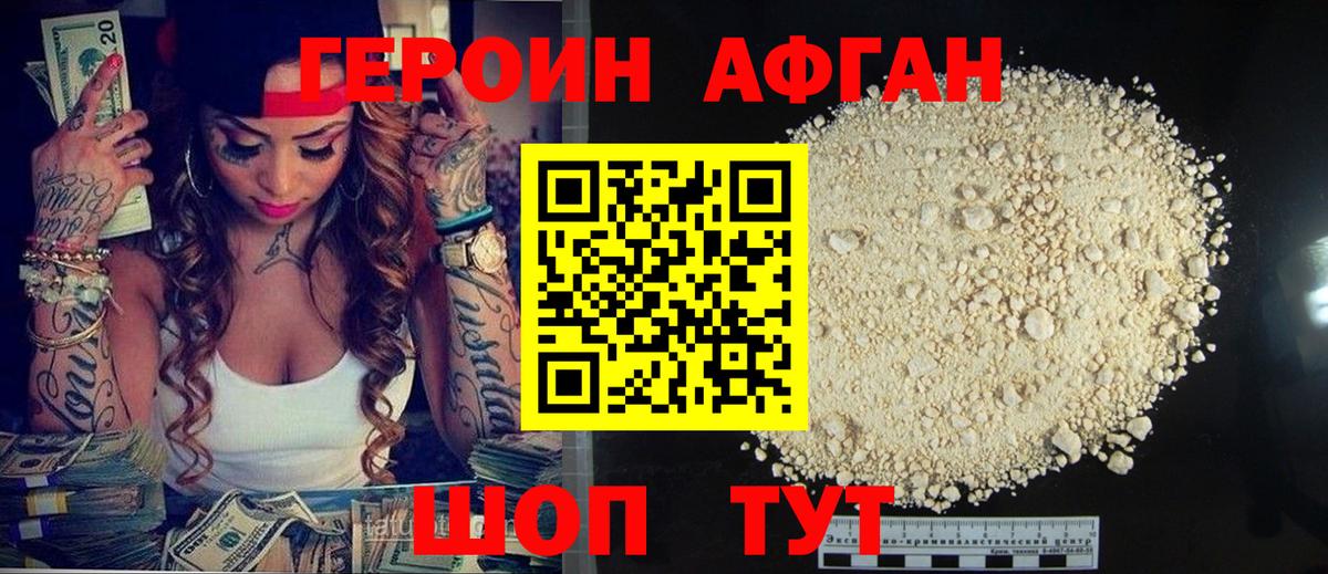 ГЕРОИН  ГЕРОИН герыч  Вход с VPN  Таганрог 