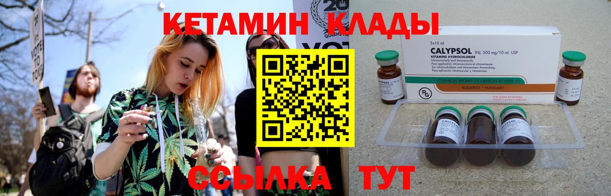 Кетамин VHQ  Кетамин ketamine  Вход с VPN  Таганрог 
