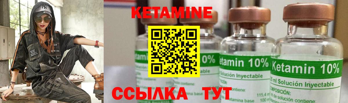 Кетамин ketamine Таганрог