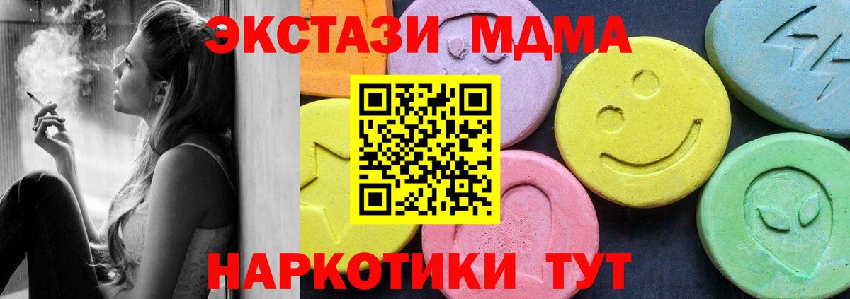 MDMA  Вход с VPN  MDMA Molly  Таганрог  MDMA кристаллы 