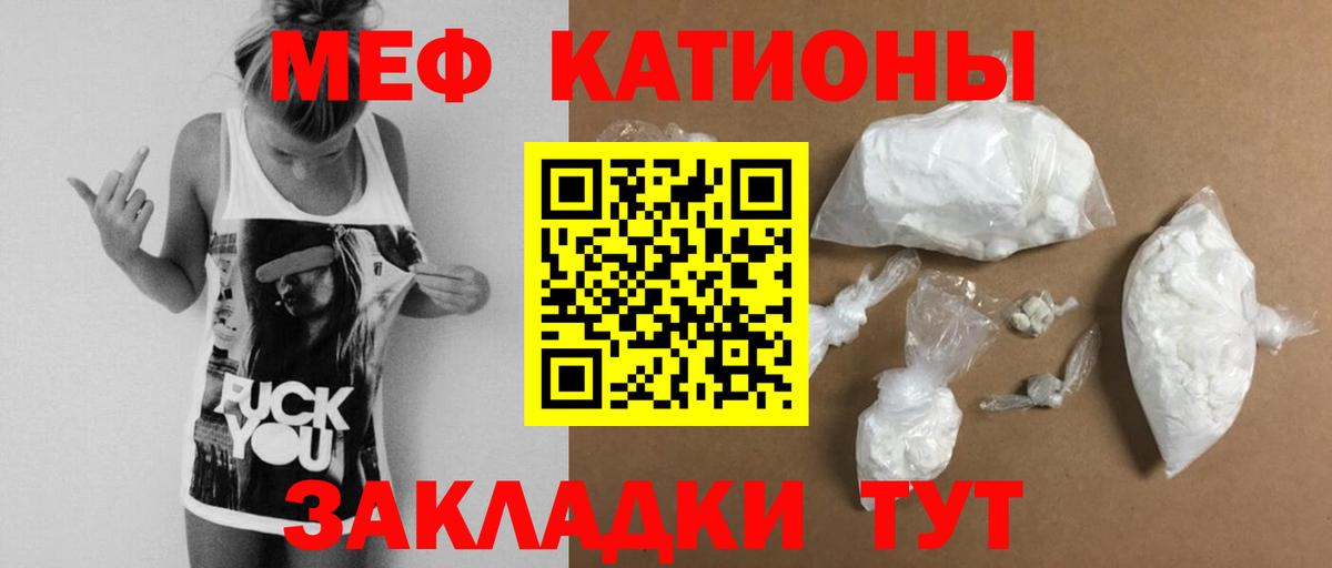МЯУ-МЯУ  Вход с VPN  Таганрог  Меф  МЕФ мяу мяу  Меф 4 MMC 