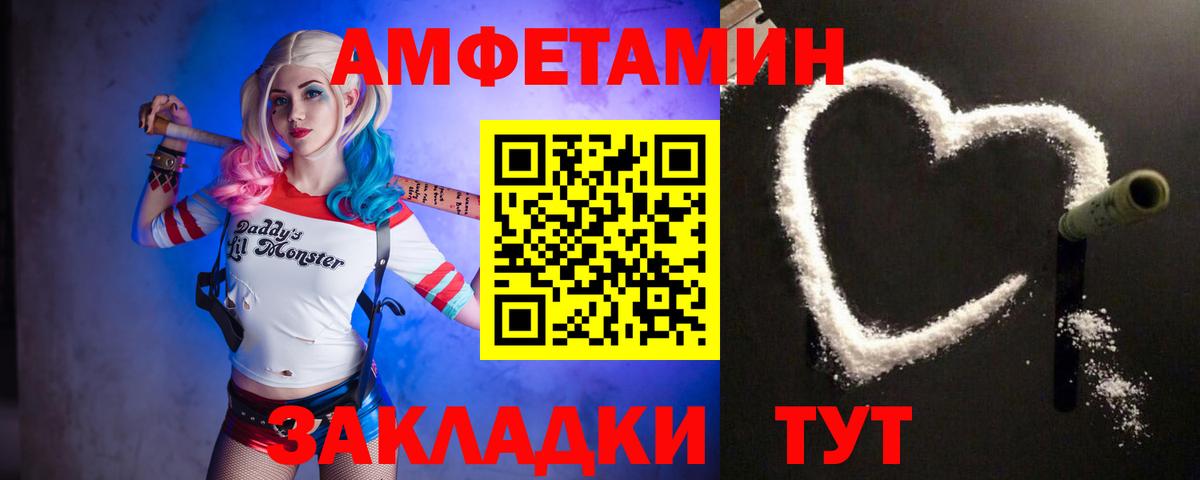 МЕТАМФЕТАМИН винт  Первитин  Таганрог  Вход с VPN 