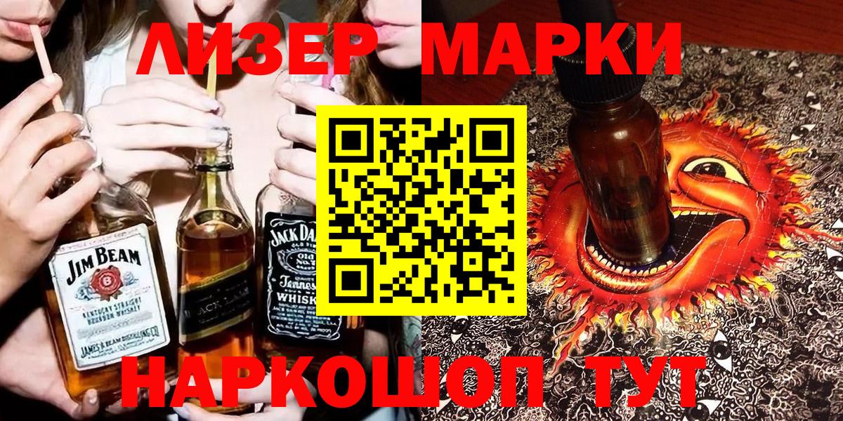 Марки N-bome 1500мкг  Вход с VPN  Марки N-bome 1500мкг  Марки N-bome  Таганрог 