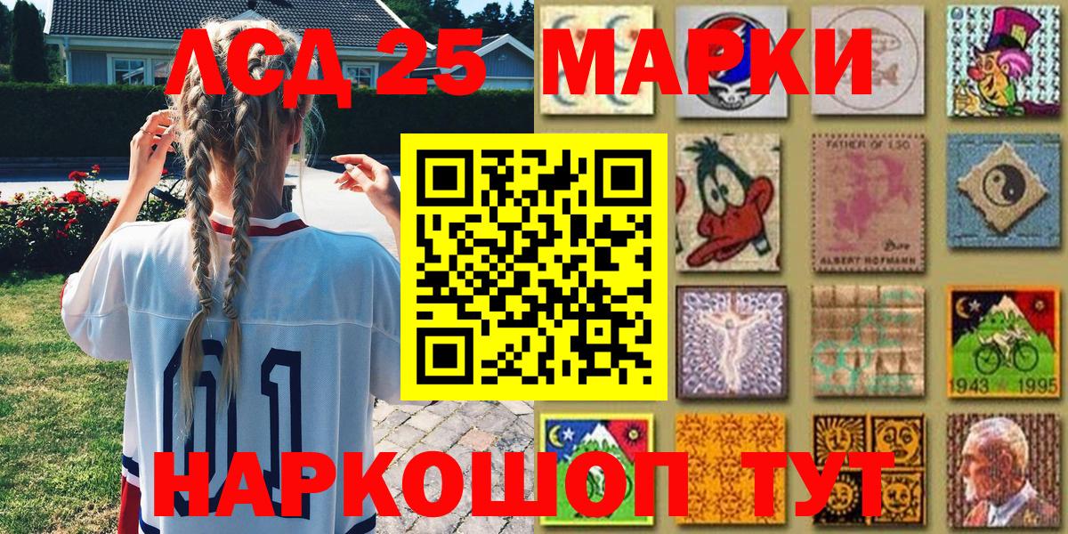 Марки NBOMe 1500мкг Таганрог