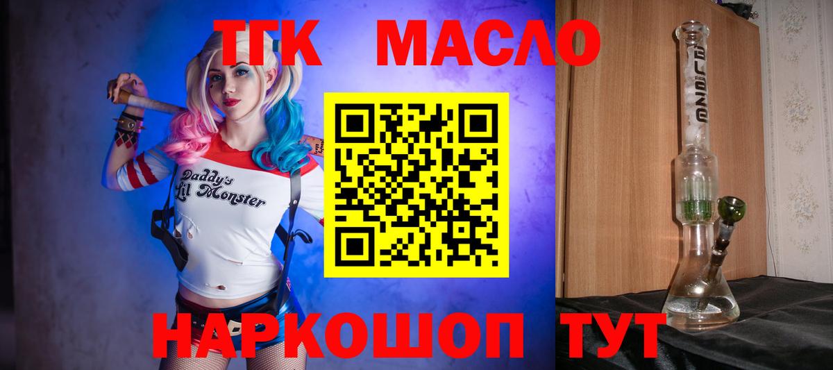 Дистиллят ТГК жижа Таганрог