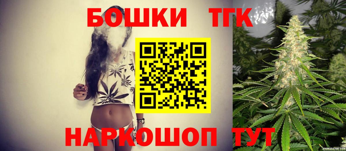 Каннабис Bruce Banner  Вход с VPN  Бошки Шишки тримм  Таганрог  Марихуана SATIVA & INDICA  МАРИХУАНА индика 